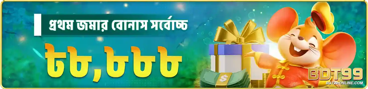 BDT99 Deposit and Withdrawal
