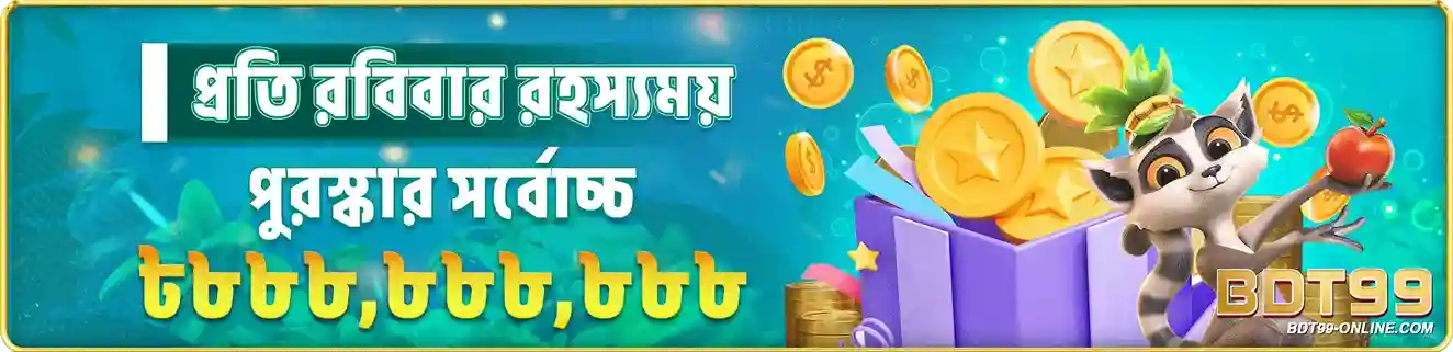 BDT99 Promotions